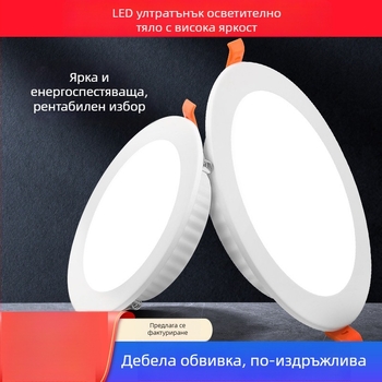 LED вградена таванна светлина, downlight, 5W трицветна димерна светлина за дневна и коридор, Cat-Eye прожектор