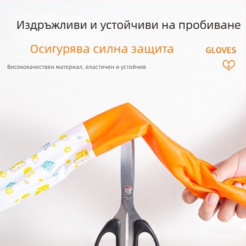 Дълги PVC кухненски ръкавици с подплата от флис, подходящи за миене на съдове и пране, домашно почистване