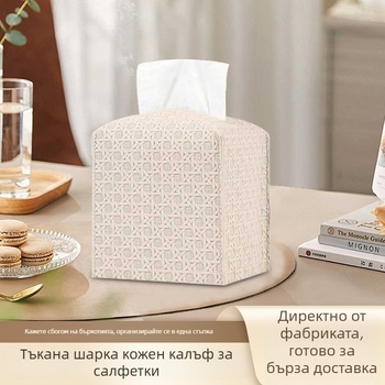 Модерна квадратна кутия за салфетки с ратанова шарка, издърпваща се, за дневна, кола и баня.