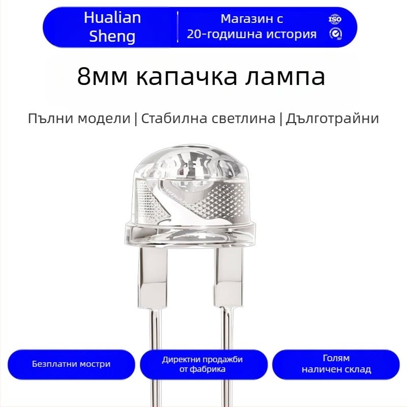 F8mm LED мънини с форма на соломен шапка, inline 0.5W, бял LED