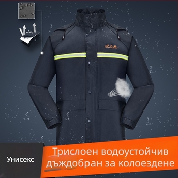 Парадайз дъждобран комплект N211-7AX, двуслоен уличен пончо дъждобран