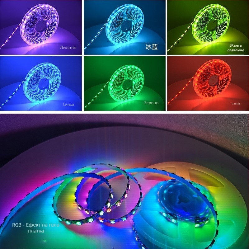 RGB LED лента 5V, 60 светодиода 5050, цветни ефекти и бегуща светлина, дистанционно управление