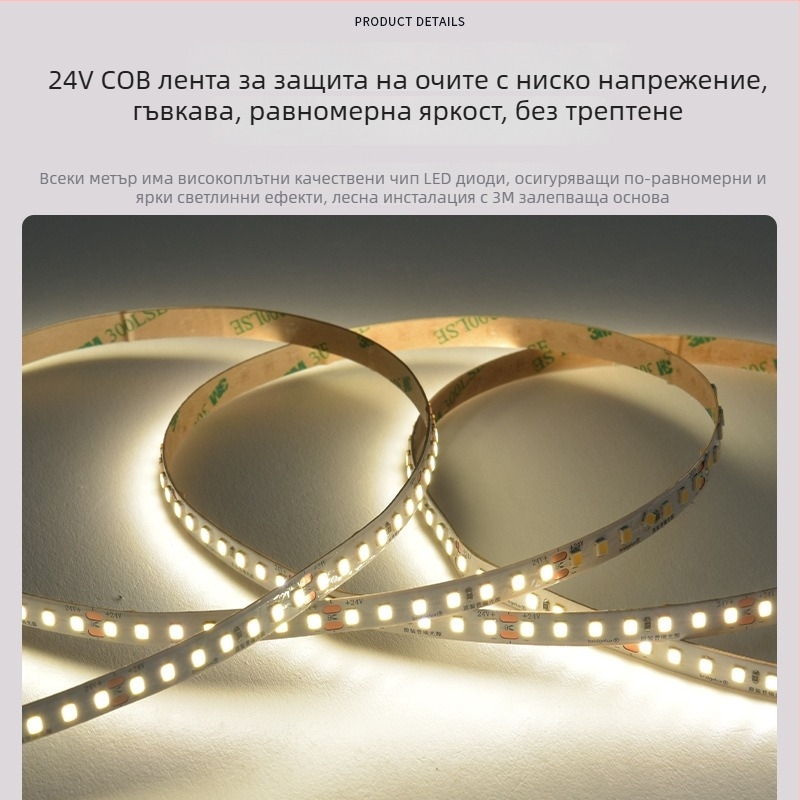 Puri LED лента с пълен спектър за защита на очите, вътрешна употреба в дневна стая, таванна линейна лента с ниско напрежение