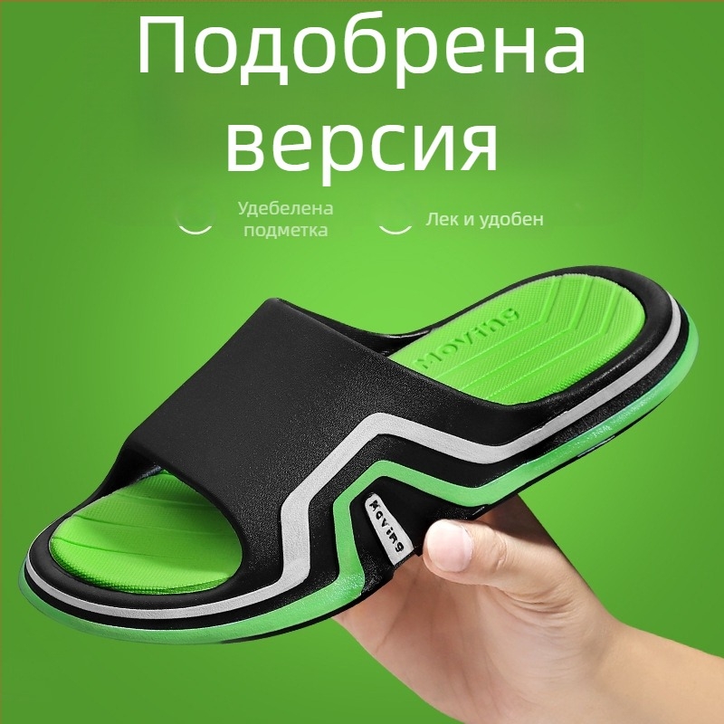 Мъжки летни джапанки за домашна и външна употреба, противохлъзващи и износоустойчиви