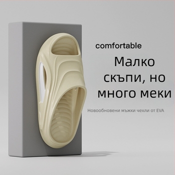 Мъжки EVA пяна сандали – лятни, противохлъзване, против миризма, безшумни, бързосъхнещи за дома и навън