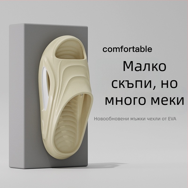 Мъжки EVA пяна сандали – лятни, противохлъзване, против миризма, безшумни, бързосъхнещи за дома и навън