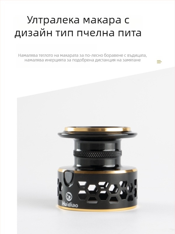 Huidiao напълно метална спининг макара за дълги замятания, риболов с морска въдица и рок фишинг