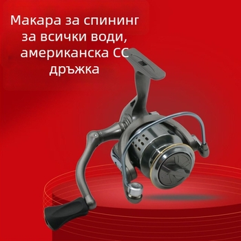 Fiasst спининг макара за риболов за дълги хвърляния