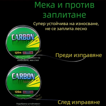 Yaoxin флуорокарбонова риболовна линия, 120 м, главна линия, супер мека и износоустойчива