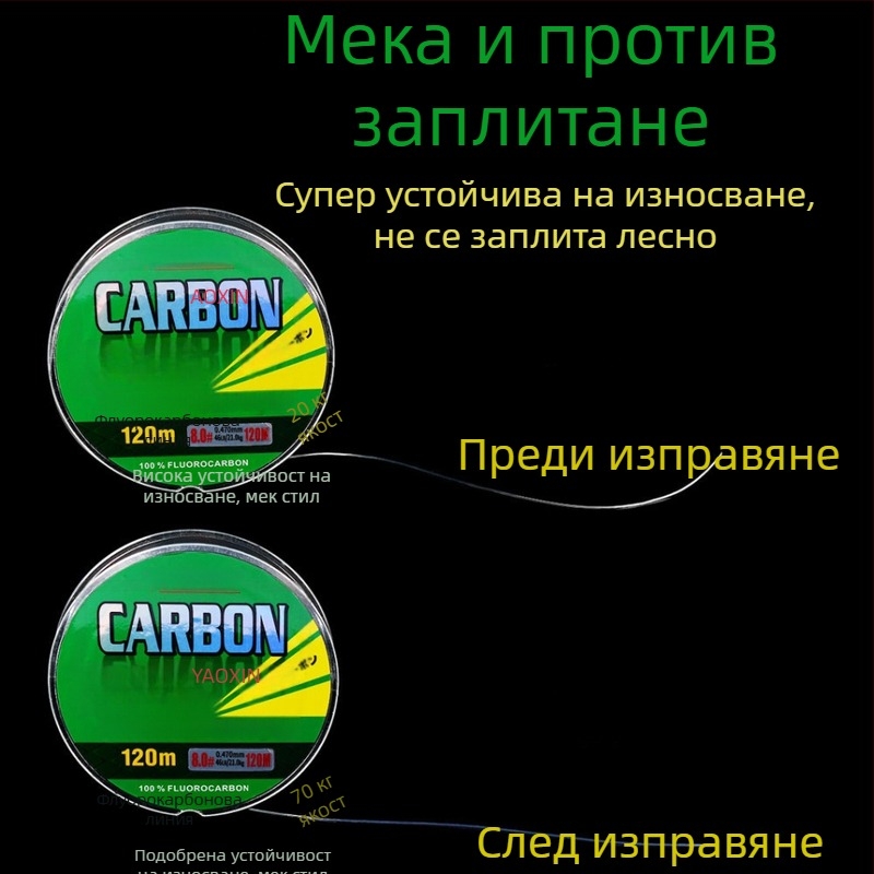 Yaoxin флуорокарбонова риболовна линия, 120 м, главна линия, супер мека и износоустойчива