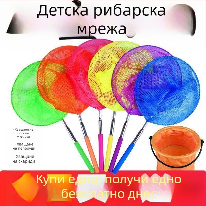 Подобрена детска разтегателна мрежа за улов на риба и летящи насекоми — водни игри