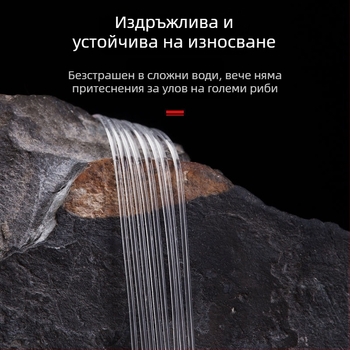 Потъваща основна риболовна линия за морски риболов с въдица, изключително мека, висок клас, специализирана лидер линия