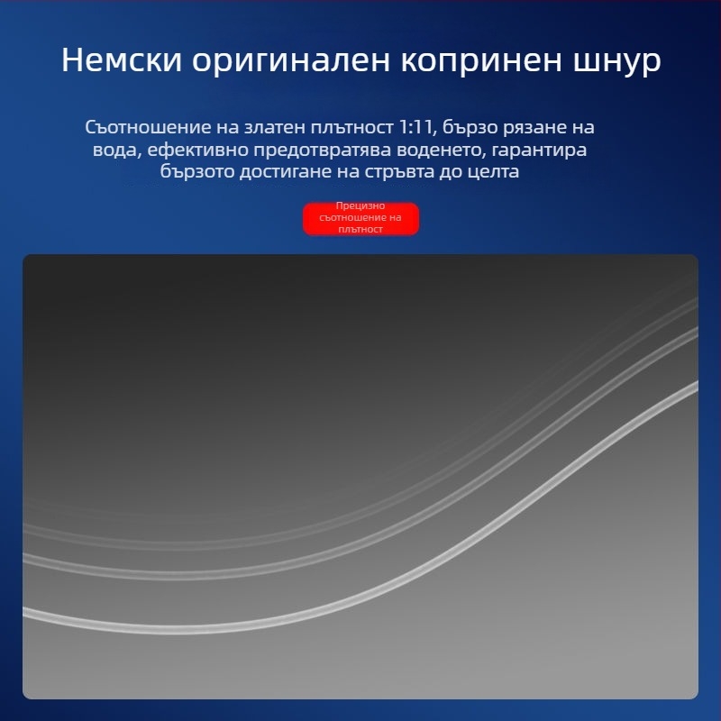 Потъваща основна риболовна линия за морски риболов с въдица, изключително мека, висок клас, специализирана лидер линия