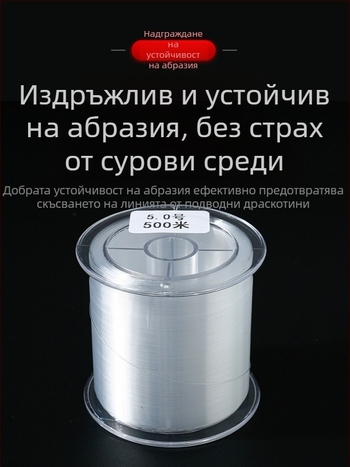 500 м нейлонова риболовна линия, прозрачно опакована в кутия, висока якост, подходяща за морска въдица