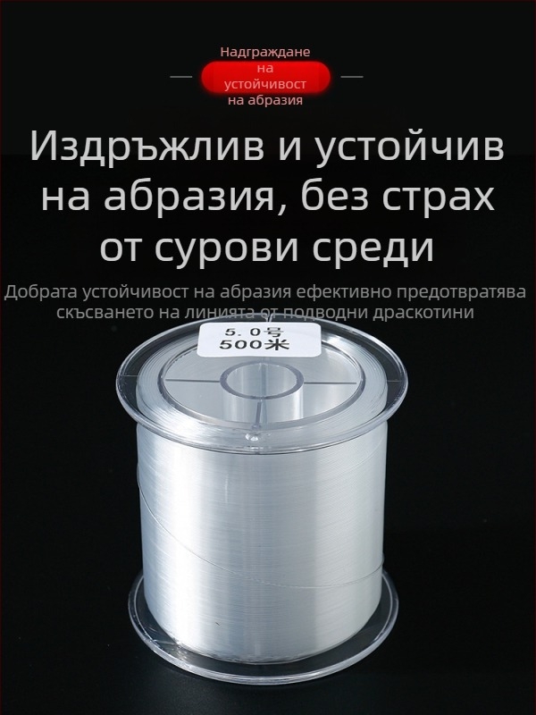 500 м нейлонова риболовна линия, прозрачно опакована в кутия, висока якост, подходяща за морска въдица