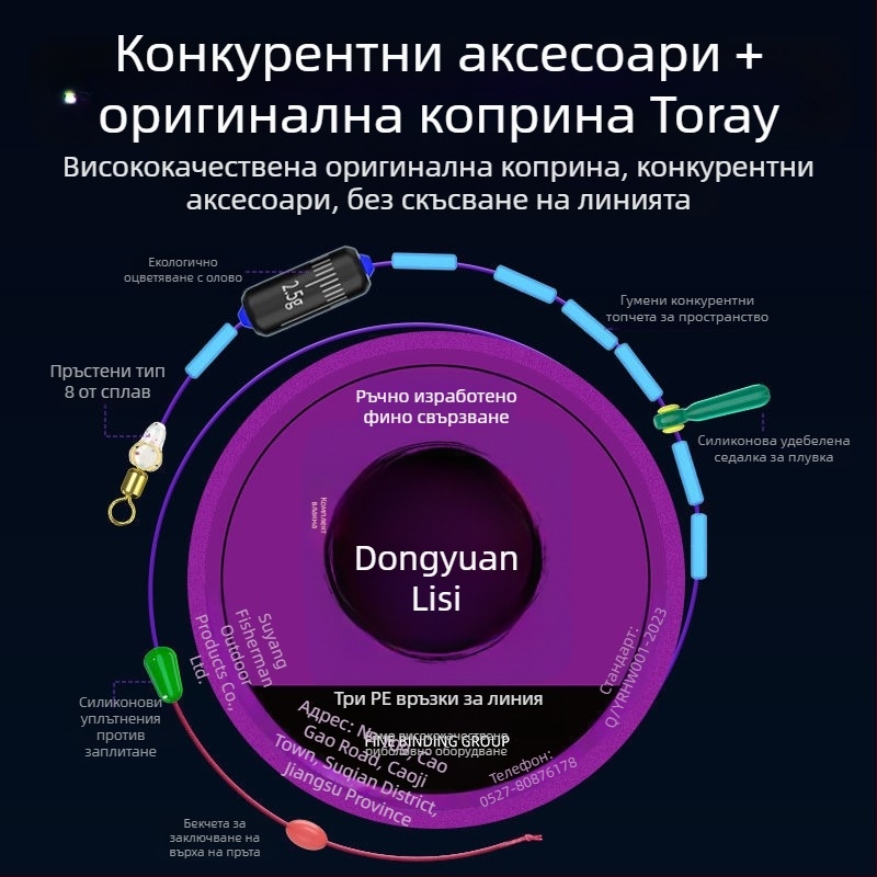 Подсилена основна риболовна линия с Toray нишка, готова за употреба, оригинален продукт