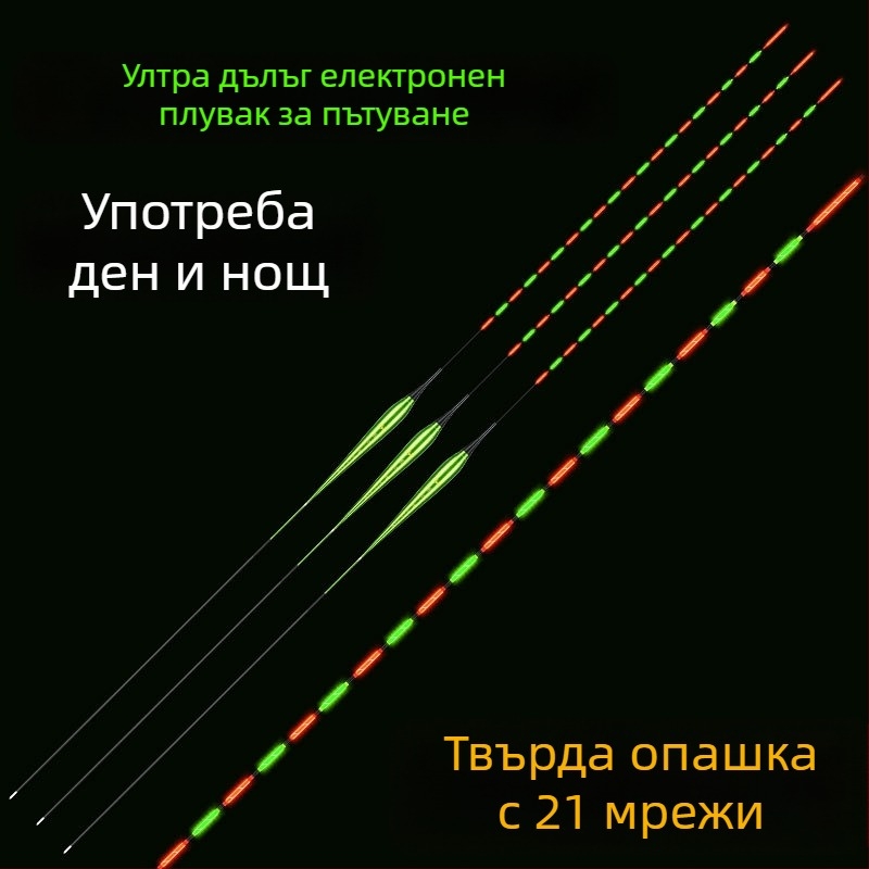 Дълъг дълбоководен светещ плавач за риболов — дневно и нощно използване, удължен твърд край