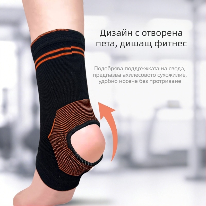 Глезенна ортеза с дишаща компресия и висока еластичност за бягане, планински преходи и колоездене – стабилизираща защита и подкрепа при рехабилитация