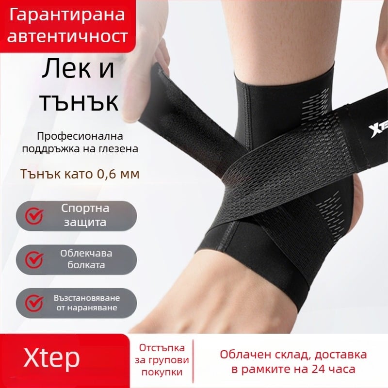 Xtep спортен протектор за глезен, против навяхване, професионален помощник за възстановяване след травма, за бягане и футбол, защита на глезена