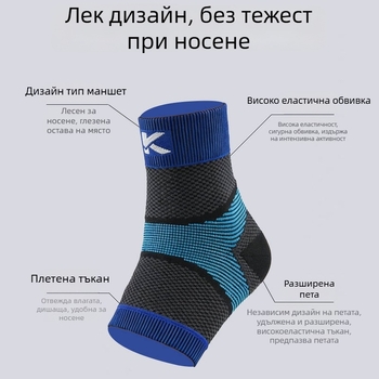 Плетен глезенен протектор с висока еластичност и дишаща материя за мъже и жени, подходящ за тичане, баскетбол и бадминтон