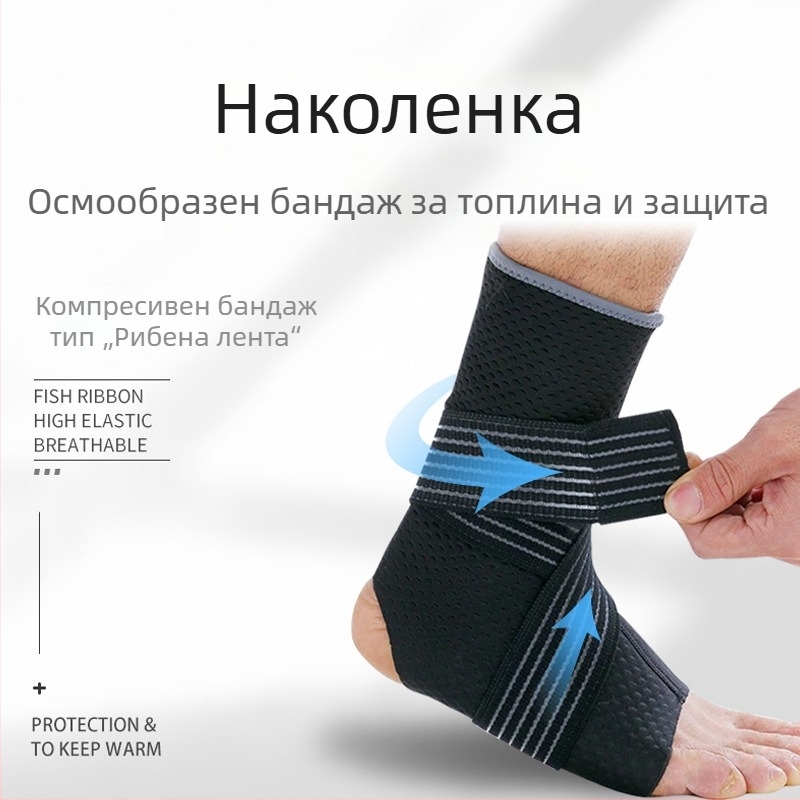 Защита за глезен с компресионни чорапи и превръзка, външна защита за глезена, унисекс за планински преходи и спорт