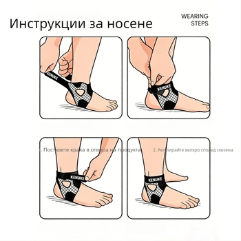 Неопренов еднопластов глезенен бандаж за превенция на навяхвания и фиксация на глезена, подходящ за баскетбол, бадминтон и тичане