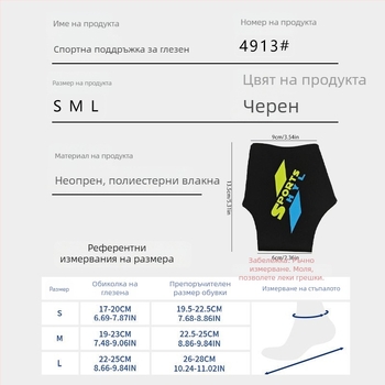 Неопренов протектор за глезен, дишаща компресионна маншета за възрастни, подходящ за баскетбол, футбол, кънки и бягане