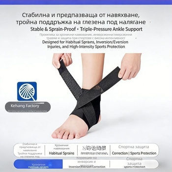Спортна глезенна ортеза за фиксация при навяхване, професионална поддръжка за мъже и жени, ортеза за глезен
