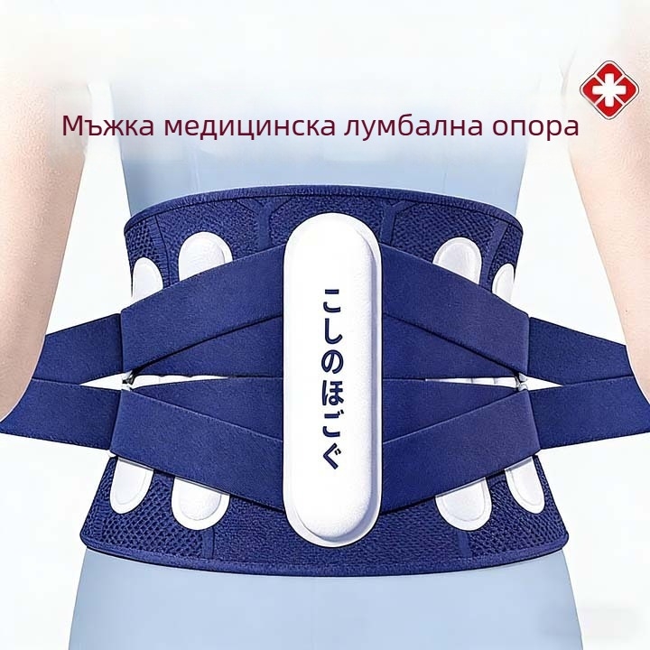 Медицински лумбален колан за херния на гръбначния диск, напрежение на лумбалните мускули и болки в кръста, лумбална опора, унисекс