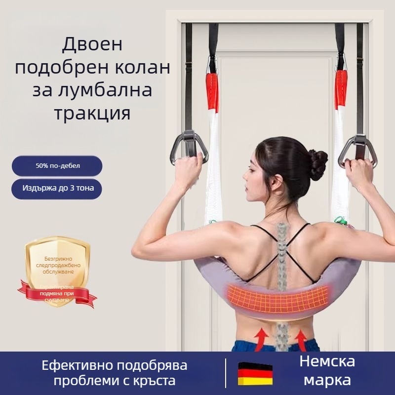 Лумбален тракционен колан за защита на талията и разтягане на гръбначния стълб, домашно използване, лента за шийна тракция