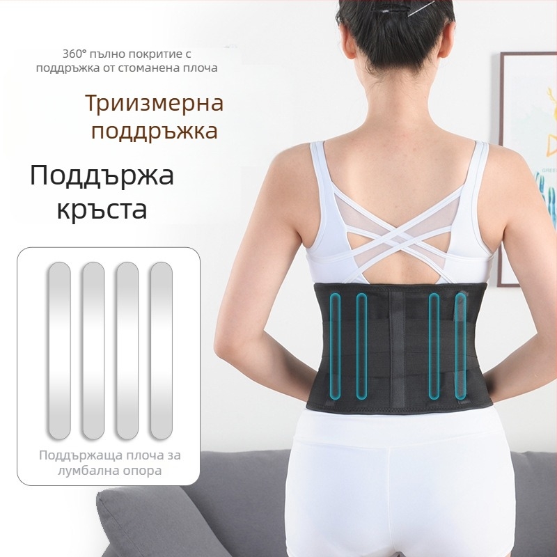 Поясна лента с метална пластина за фиксация на лумбалния диск, дишаща мрежеста лумбална опора