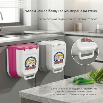 Кутия за отпадъци за кухнята, стенен монтаж, сгъваема в шкаф с капак, голям капацитет за кухненски отпадъци