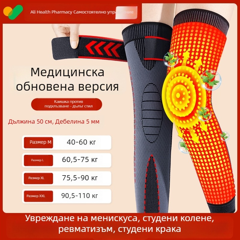 Удължен наколенник за топлина, унисекс неплъзгаща се защита за възрастни през есенно-зимния сезон