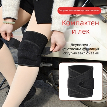Коленни подложки за спорт и фитнес, дамски и мъжки, защита на ставите и затопляне на коляното, против подхлъзване за колоездене