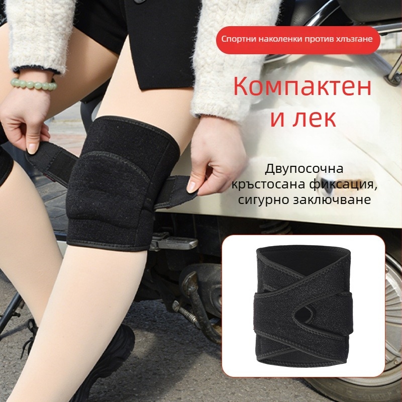 Коленни подложки за спорт и фитнес, дамски и мъжки, защита на ставите и затопляне на коляното, против подхлъзване за колоездене
