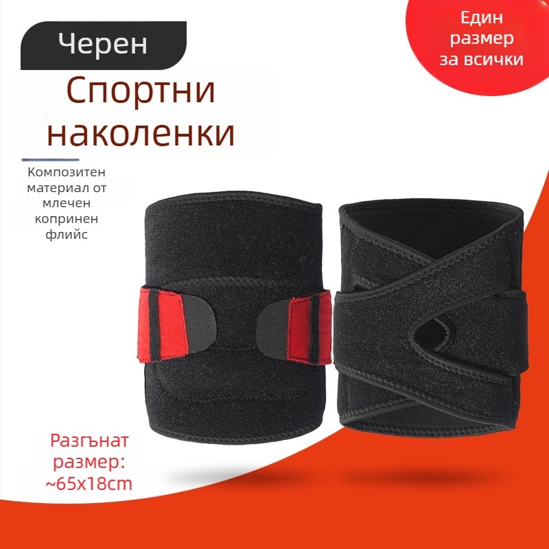 Коленни подложки за спорт и фитнес, дамски и мъжки, защита на ставите и затопляне на коляното, против подхлъзване за колоездене