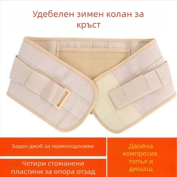 Пояс за талия от дишаща мрежеста материя, напълно еластичен, четири сезона, фиксиращ колан с метална плоча, самозагряващ джоб за лекарства, дантелен кант