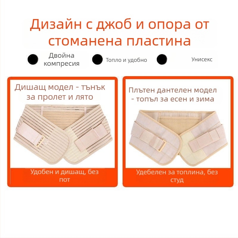 Пояс за талия от дишаща мрежеста материя, напълно еластичен, четири сезона, фиксиращ колан с метална плоча, самозагряващ джоб за лекарства, дантелен кант