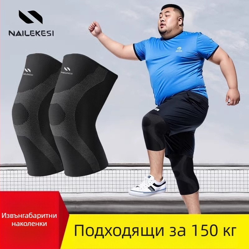 Спортни наколенки, голям размер, топлина и защита от студено, обновено издание