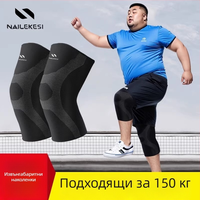 Спортни наколенки, голям размер, топлина и защита от студено, обновено издание