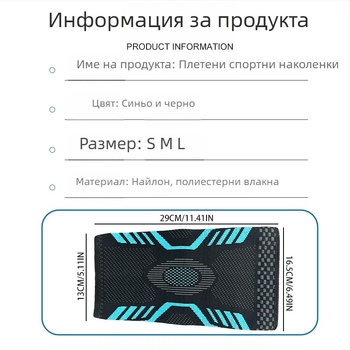 Спортни наколенки за баскетбол, компресионни плетени предпазители за менискус, подходящи за бягане и колоездене