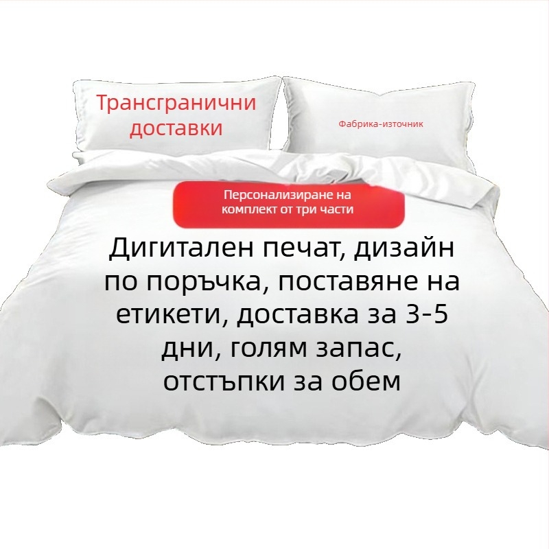 Спално бельо с дигитален печат, трикомпонентен комплект: завивка, чаршаф и калъфки за възглавници; аниме принт, скандинавски стил; синтетично влакно, 90 г/м²