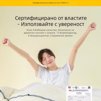 Одеяло от соево влакно с двупосочен цип, всесезонно, удебелено и топло