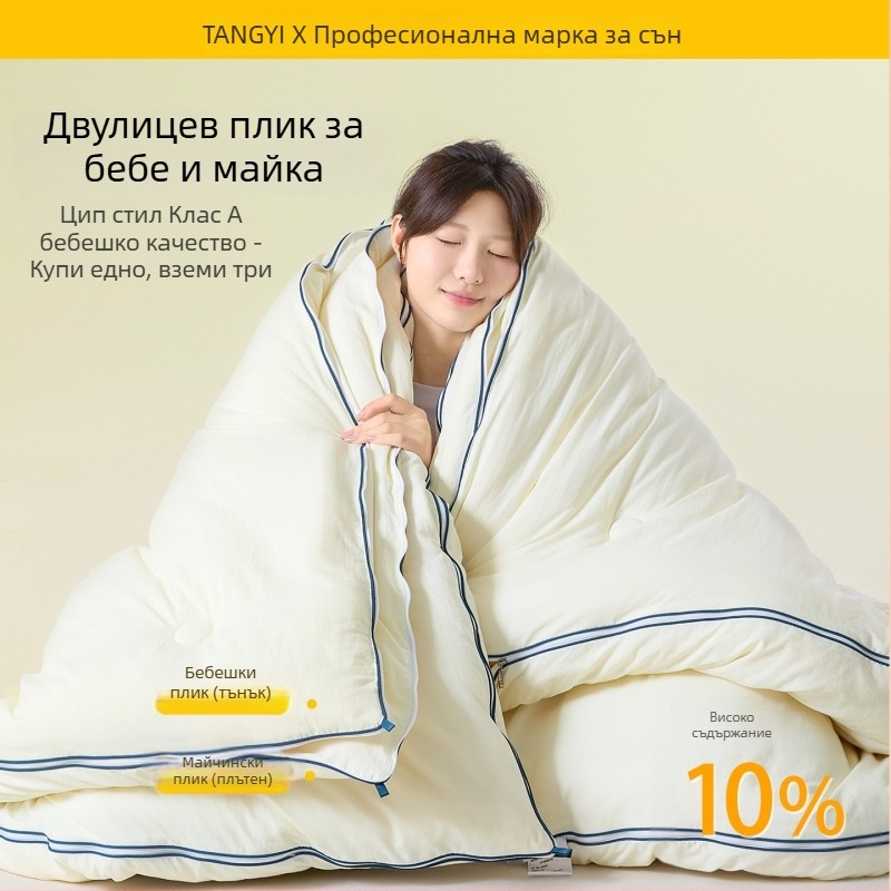 Одеяло от соево влакно с двупосочен цип, всесезонно, удебелено и топло