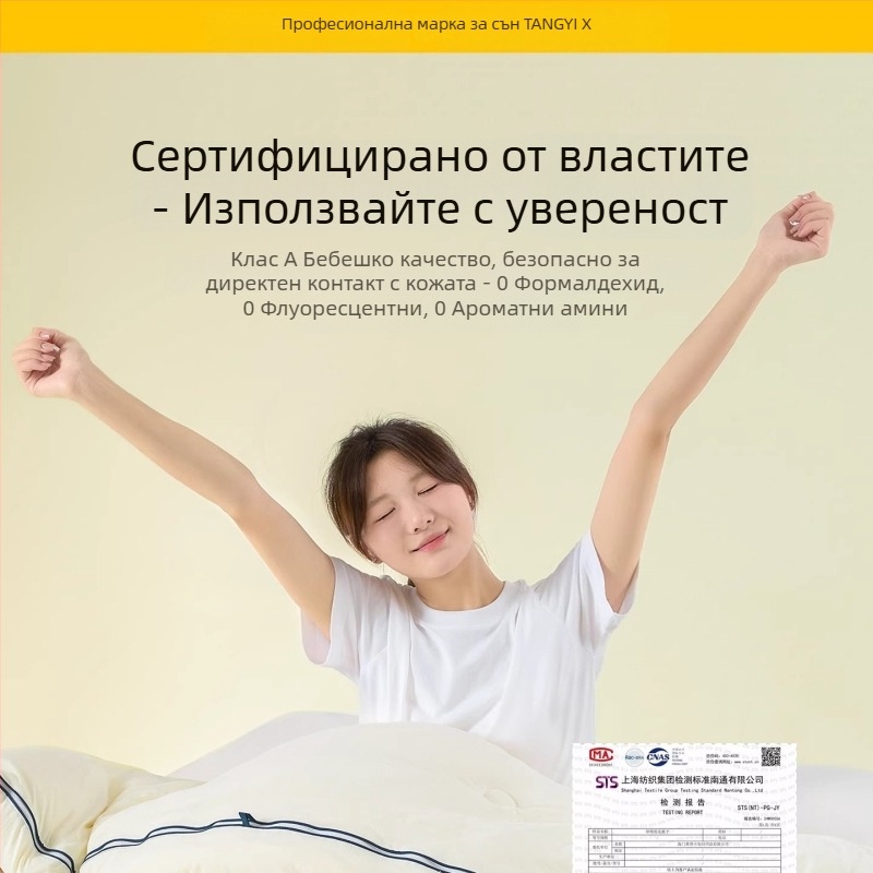 Одеяло от соево влакно с двупосочен цип, всесезонно, удебелено и топло