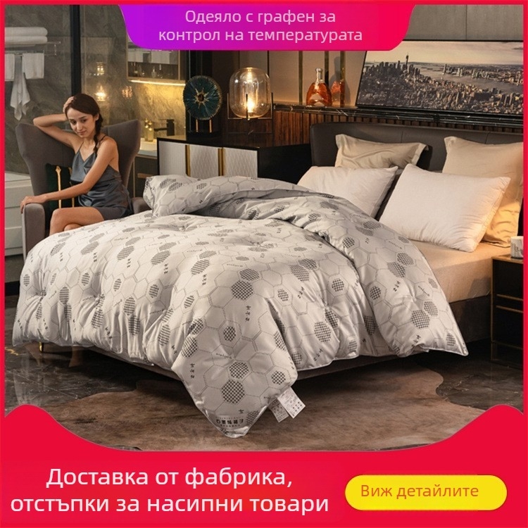 Графенова завивка с енергийно съхранение и отопление, удебелена зимна двойна завивка с контрол на температурата