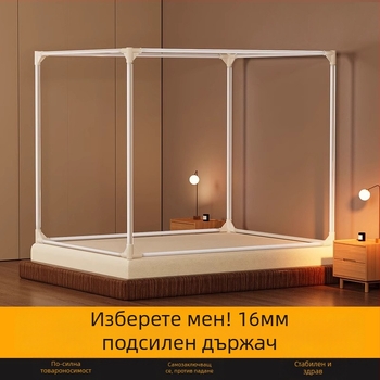 Рамка за комарник за легло с антипадна скоба, удебелен опорен прът 1,8 м за домашна употреба; пръчката се продава отделно