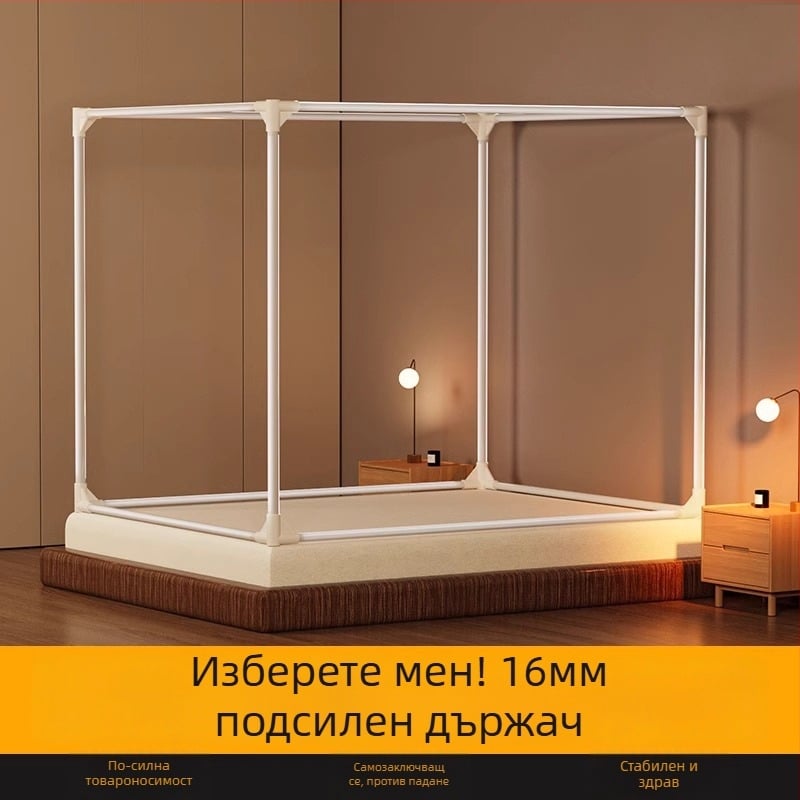Рамка за комарник за легло с антипадна скоба, удебелен опорен прът 1,8 м за домашна употреба; пръчката се продава отделно