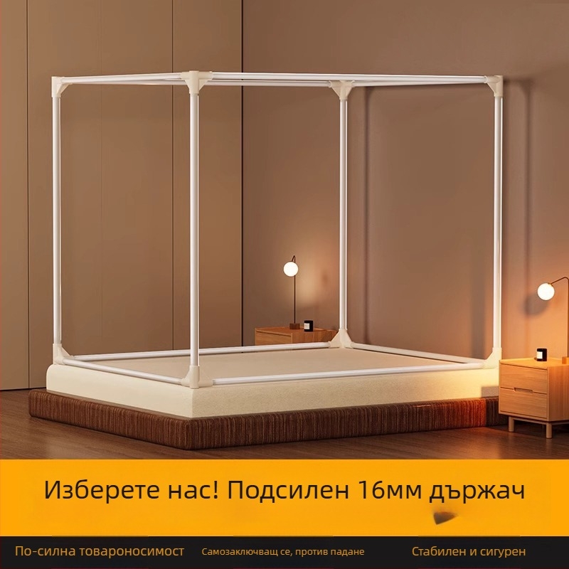 Рамка за комарник за легло с антипадна скоба, удебелен опорен прът 1,8 м за домашна употреба; пръчката се продава отделно