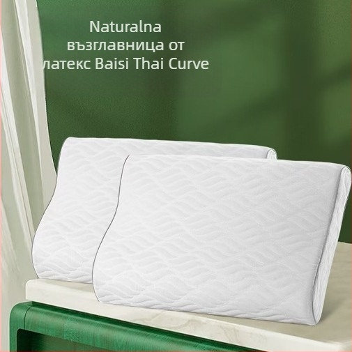 Mercury Home Textiles DH Best Curve Натурална латексна възглавница